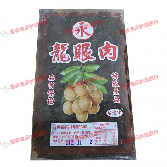 台灣桂圓肉 50*1斤