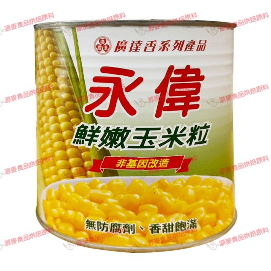 永偉玉米粒-大罐6*2.1KG