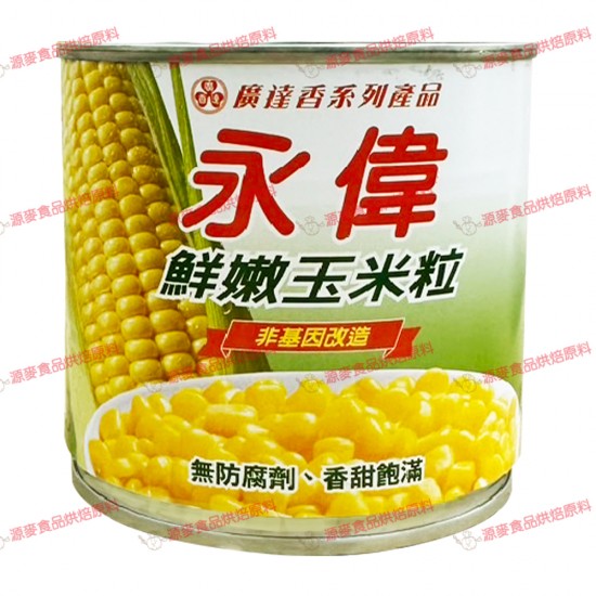 永偉玉米粒24*340G