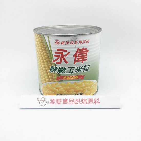 永偉玉米粒-大罐6*2.1KG